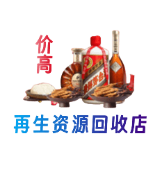 中山东凤镇资源回收站