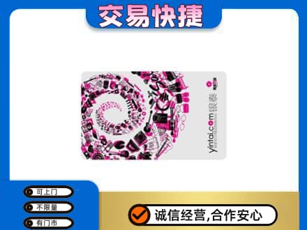 中山东凤镇购物卡回收银泰卡.jpg