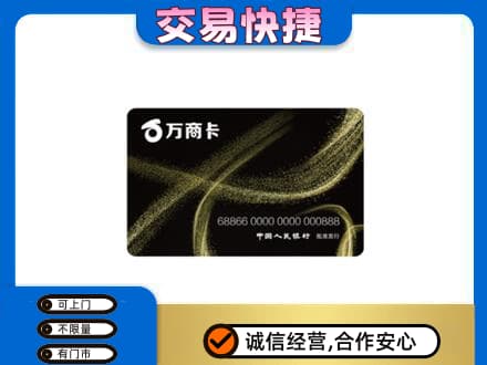 中山东凤镇购物卡回收万商卡.jpg