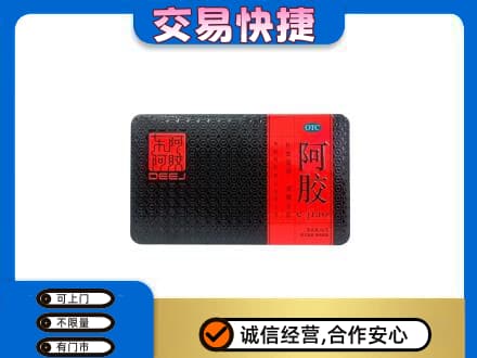 中山东凤镇高价回收阿胶