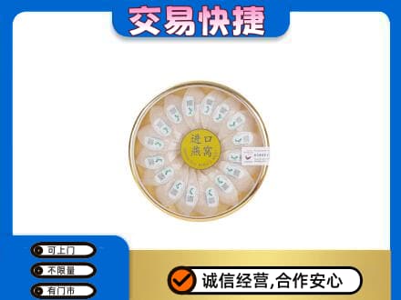 中山东凤镇高价回收进口燕窝