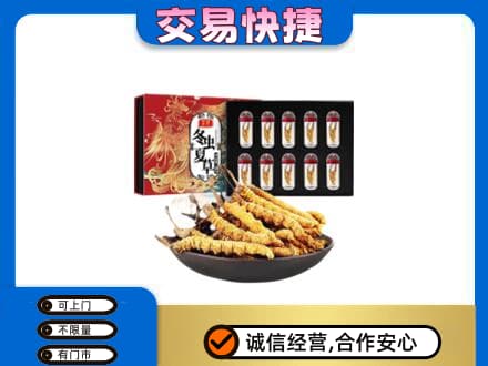 中山东凤镇高价回收冬虫夏草