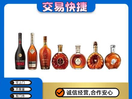 中山东凤镇洋酒回收.jpg