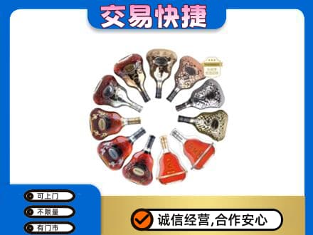 中山东凤镇洋酒回收XO.jpg