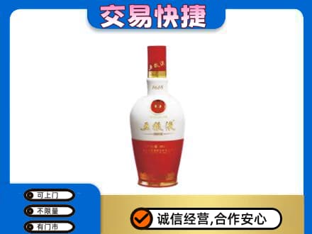 中山东凤镇名酒回收五粮液1618.jpg