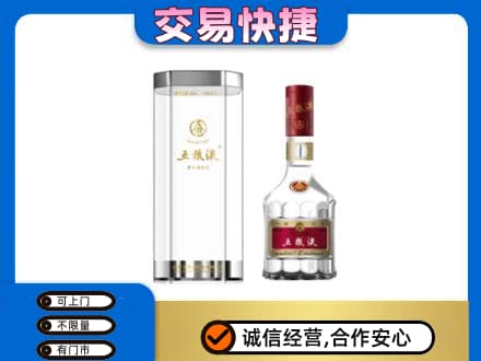 中山东凤镇名酒回收五粮液八代.jpg