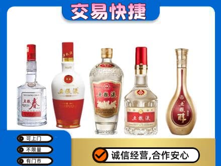 中山东凤镇回收五粮液