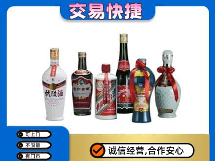 中山东凤镇名酒回收武陵酒.jpg