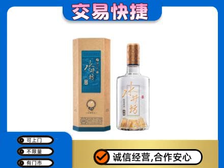 中山东凤镇名酒回收水井坊酒.jpg