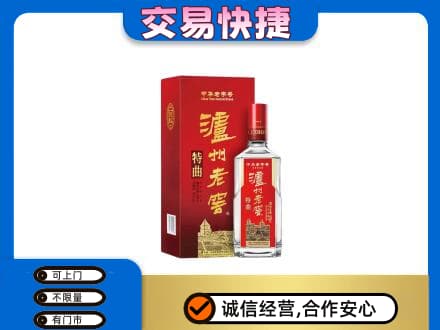 中山东凤镇名酒回收泸州老窖.jpg
