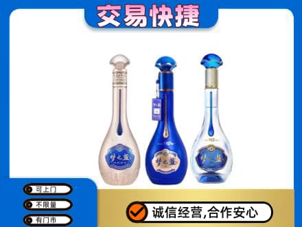 中山东凤镇名酒回收梦之蓝系列.jpg