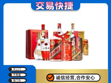 中山东凤镇名酒回收酒水.jpg