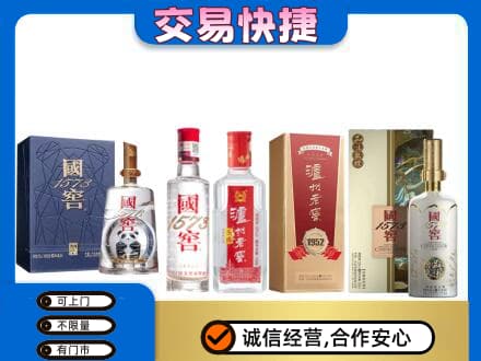 中山东凤镇回收国窖酒