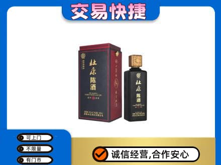 中山东凤镇名酒回收杜康.jpg