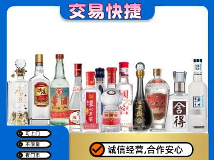 中山东凤镇回收名酒