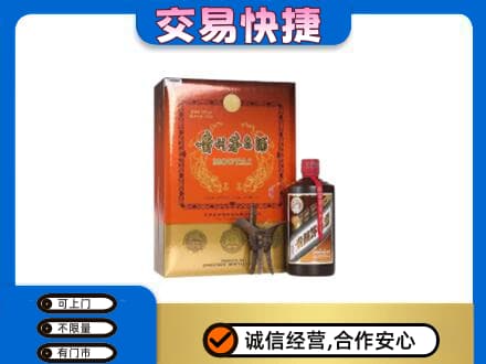 中山东凤镇茅台回收电话.jpg